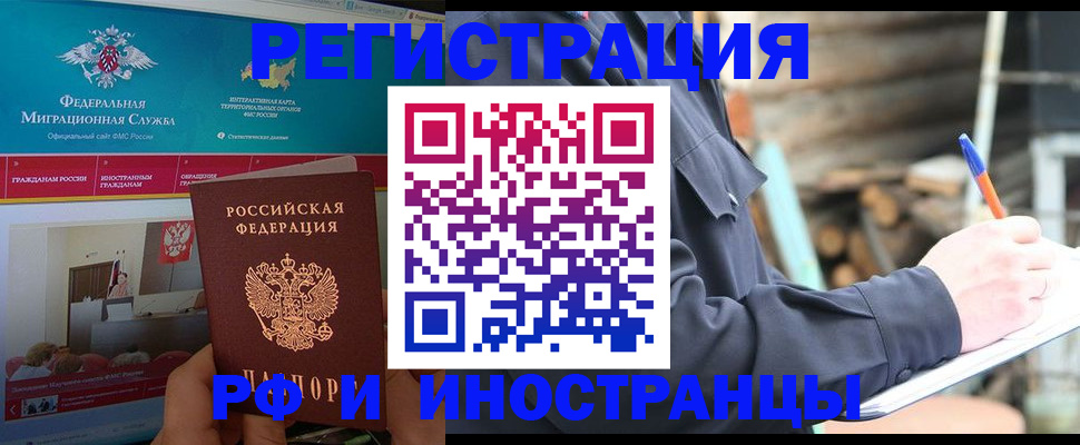 временная регистрация поиск в Жукове