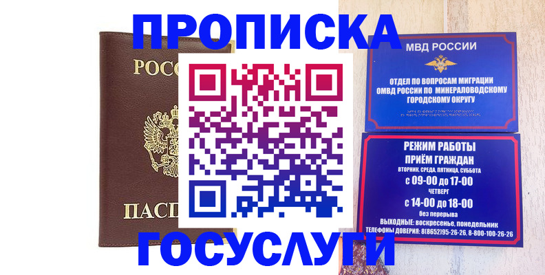 миграционный учет в Жукове