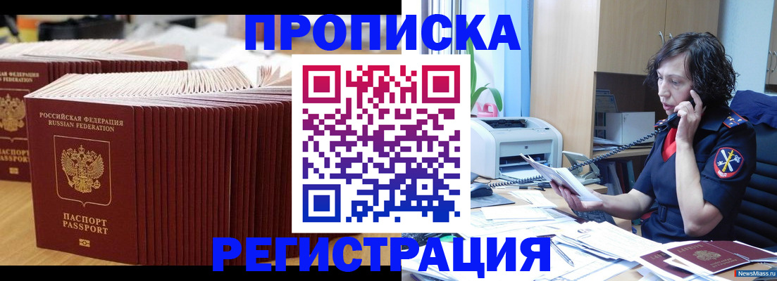 временная регистрация гарантия в Жукове